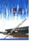 浮桥施工技术