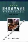 跨世纪的图书馆改革与建设  图书情报系统工程论文集  之三