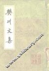 樊川文集