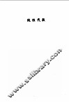 工程数学例题与习题  上  线性代数·概率论与数理统计