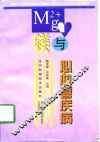 镁与心血管疾病