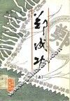 郑成功