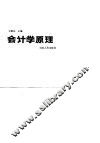 会计学原理