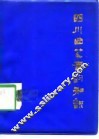 四川曲艺音韵知识