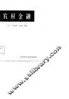 农村金融