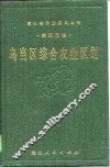 乌当区综合农业区划