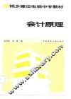 会计原理