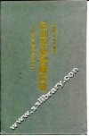 日中农业发展比较  战后日本的经验及对中国的启示