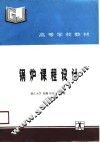 锅炉课程设计