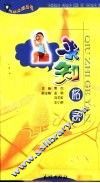 求知格言