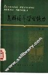 怎样培养学习能力