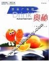 饮品广告的奥秘