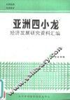 建筑经济研究参考资料