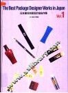 日本著名包装设计师佳作集  中英日文本