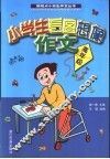 小学生看图想像作文  高年级