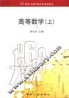 高等数学  上  1