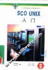 SCO UNIX入门