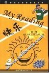 快乐My Reading 四六级英语阅读 2
