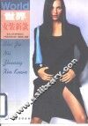 世界女装新款  1