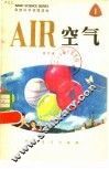 空气  英汉对照