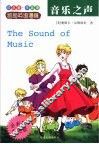 音乐之声  全彩色引进版