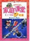 听读·4-7岁
