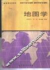 地图学