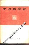 学点哲学史