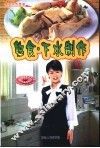 熟食·下水制作