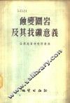 铌钽地质及普查勘探