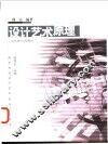 设计艺术原理