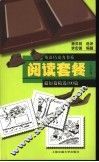 阅读套餐  超短篇精选100篇  大学卷