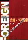 安娜卡列尼娜  第1卷