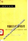 核辐射在自动检测中的应用