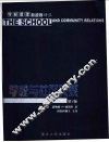 学校与社区关系