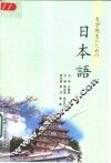 大学院生のための日本语