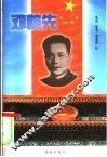 邓稼先