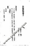 自伟新知  第10卷