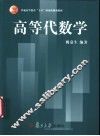 高等代数学