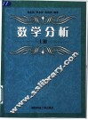 数学分析  上