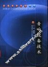 音响设备技术