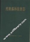 河南森林昆虫志