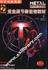 乔伊吉他教室  重金属节奏吉他教材  1