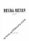 我爱五指山，我爱万泉河  圆号独奏曲