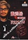 张敬轩吉他弹唱  珍藏版