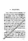 种油茶