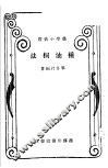 种油桐法