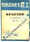 钙和它的化合物