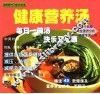 健康营养功能性食谱  健康营养汤