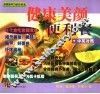 健康美颜便利餐  中英对照